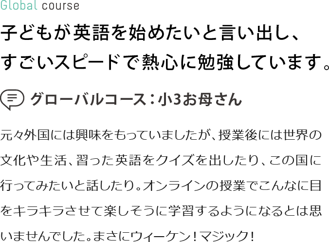 子どもが英語を始めたいと言い出し、すごいスピードで熱心に勉強しています。