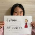 同時通訳家から学ぶはじめての韓国語体験｜小学生オンライン体験レポート