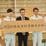 一宮のダンボール工場で子どもお仕事体験