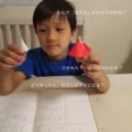 諦めない心が育った1年生Sくんの半年間の記録|小学生オンラインスクールSTEAM