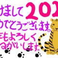 デジタルイラストで年賀状が作れちゃった！│小学生オンライン体験レポート